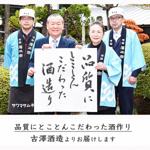 【澤正宗】 日本酒 一升瓶６本 飲み比べセット （1,8L×6本）（澤正宗 山形の銘酒 1800ml×3本・澤正宗 大辛 1800ml×3本）【全国酒類コンクールレギュラー酒部門受賞酒の飲み比べセット】　0570-E-FR018