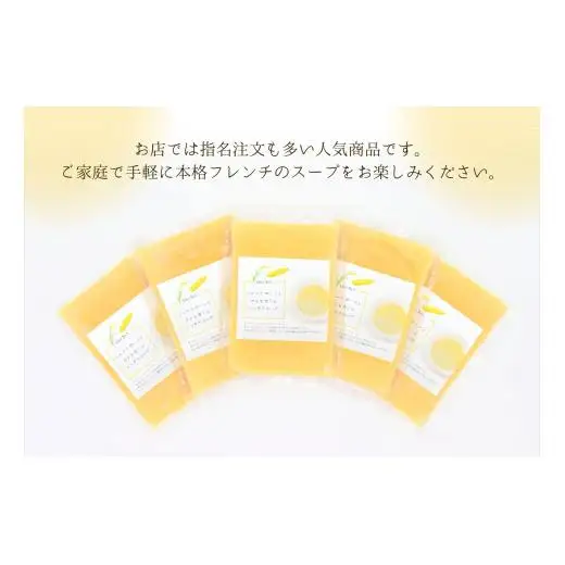 スイートコーンとコシヒカリのスープ