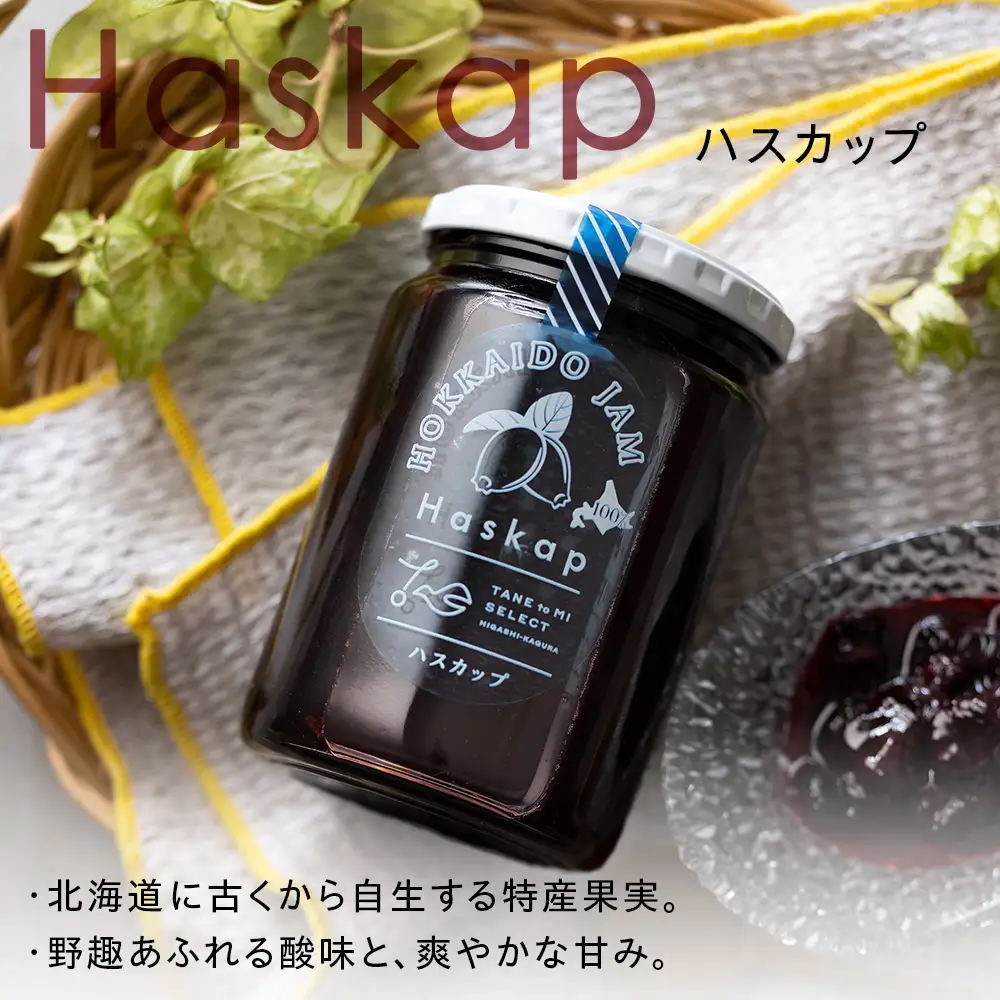 北海道 東神楽町産小麦粉で作る、クッキー手作りセットとひがしかぐらジャム2本（ハスカップ、ブルーベリー）
