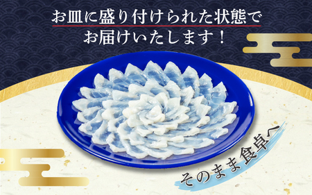 フグ 敦賀ふぐ鍋てっさ セット[041-c007]