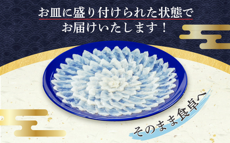 フグ 敦賀ふぐ鍋てっさセット（4～5人用）[041-f004]
