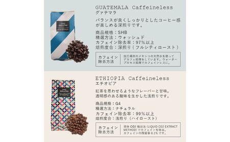 カフェインレスコーヒー 豆・粉 デカフェ ザビーンズ カフェインレスコーヒー【200g×2種】 デカフェ(粉)