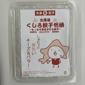 しあわせの黄色いチーズ＆バター餃子78個(13個×6) 【2026年9月上旬迄発送】