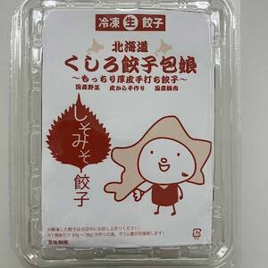 しそみそ餃子78個(13個×6) 【2026年9月上旬迄発送】