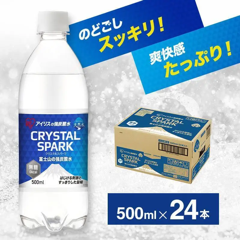 強炭酸水 500ml 24本 1箱 炭酸