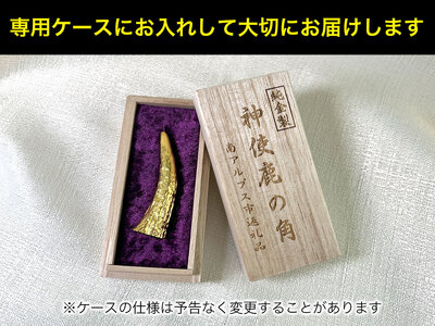 【置物】純金 ゴールド 24金 神使鹿の角 ALPBK044 | 純金