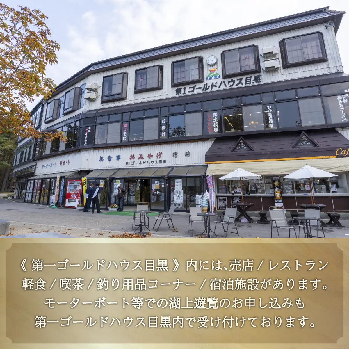 第一ゴールドハウス目黒 施設利用券 (10,000円分) 【 ふるさと納税 人気 おすすめ ランキング チケット 宿泊券 ホテル 観光地 チケット 家族 旅館 福島県 北塩原村 送料無料 】KBAC002