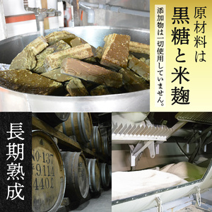 【奄美黒糖焼酎】あまみ六調30度 900ml 1本 A082-014-01