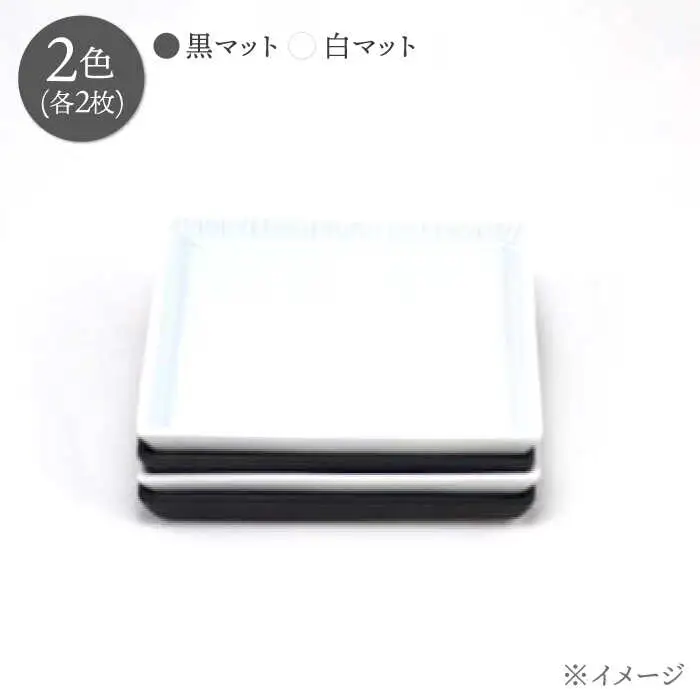 【波佐見焼】十草彫り正角小皿2色セット４枚セット【永泉】[MC105]