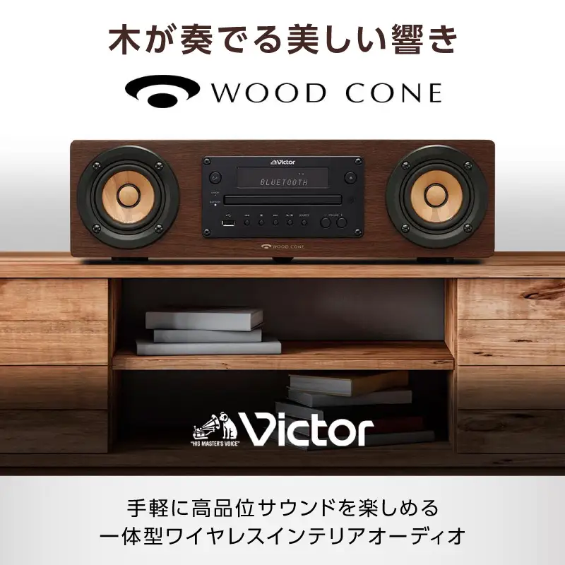 Victor ミニコンポ EX-D6 ハイレゾ Bluetooth オーディオ 家電