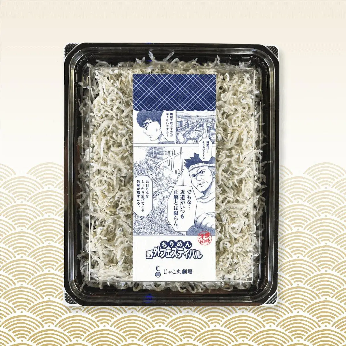 ちりめん 食べ比べセット 440g【天日干し 山椒 梅 ちりめんじゃこ しらす 小分け 便利 お取り寄せ グルメ 香川県 さぬき市】