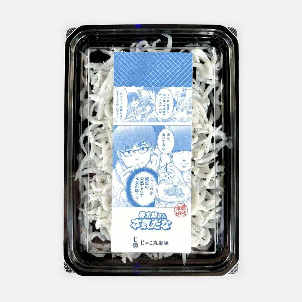 釜揚げ ちりめん 食べ比べセット 110g【釜揚げ 天日干し 山椒 ちりめんじゃこ しらす お取り寄せ グルメ 香川県 さぬき市】