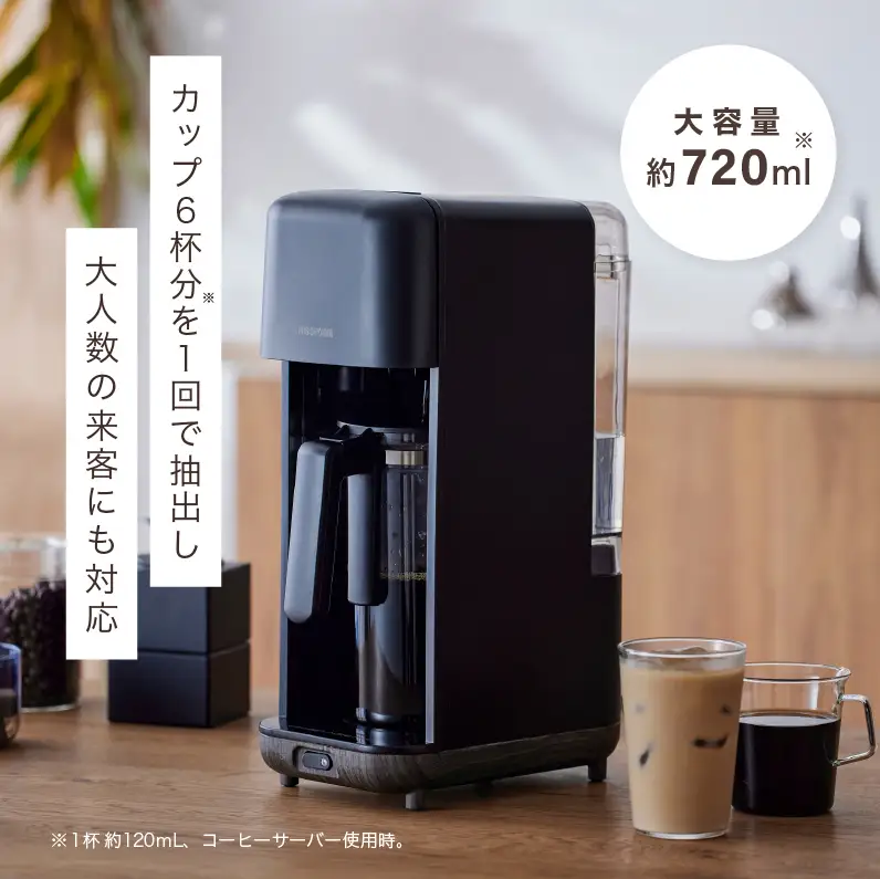 コーヒーメーカー CMS-0800-B ブラック ドリップ式コーヒー