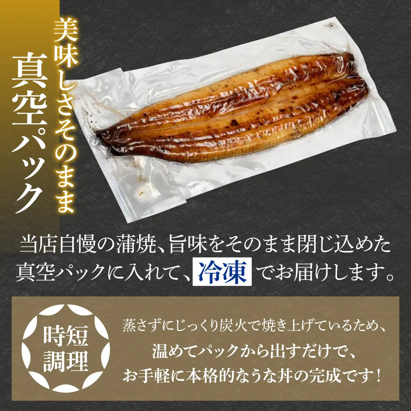 【やなのうなぎ 観光荘】シルクうなぎ蒲焼真空パック 特大（170ｇ以上）×３パック