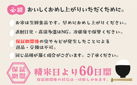 K2481【定期便/6か月連続お届け】＜2024年06月上旬初回発送＞  お米 5kg 茨城県産 定期便