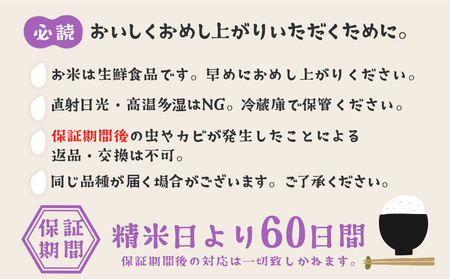 K2483【定期便/6か月連続お届け】＜2024年06月上旬初回発送＞  お米 2種 食べくらべ 10kg 茨城県産