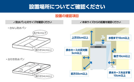 全自動洗濯機 8kg 洗剤自動投入 TCW-80A01-W ホワイト