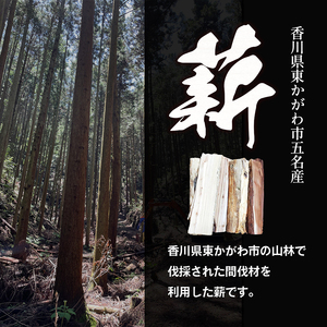 薪 スギヒノキミックス 不揃い品 薪ストーブ 薪【20kg】 【46312570】