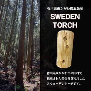 スウェーデントーチМサイズ　アウトドア キャンプ アウトドアグッズ キャンプ用品 焚火 調理 燃料 キャンプ飯 アウトドア用品 
