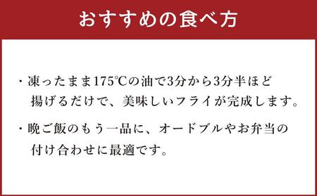 北海道産 ほっけフライ 約2kg (10枚×5パック)