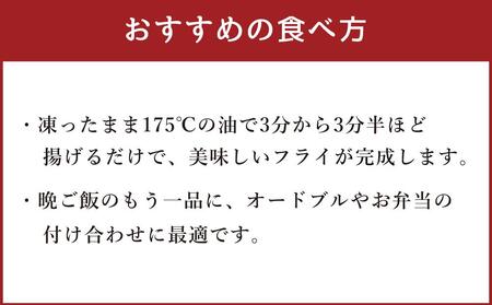 北海道産 ブリフライ 約2kg(400g×5パック)