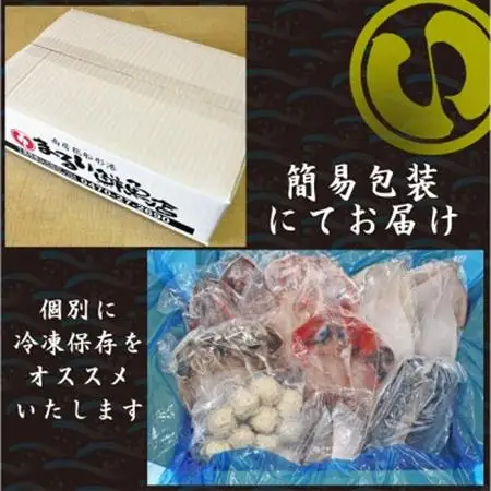 【訳あり】房総規格外詰め合せセット　2.5kg以上(干物・切り身・漬け魚・すり身等)_美味しい 訳あり 詰め合わせ 干物 切り身 漬け魚 すり身 送料無料_【配送不可地域：離島】【1487432】