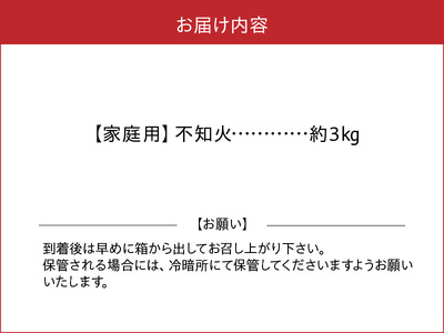 54-14　福島オレンジ農園 【家庭用】おいしい樹成甘熟!!不知火　約3kg_U54-0014