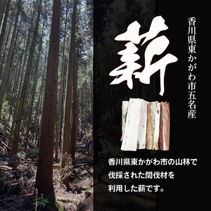 薪 スギヒノキミックス 不揃い品 薪ストーブ 薪【20kg×10箱】 【46312571】
