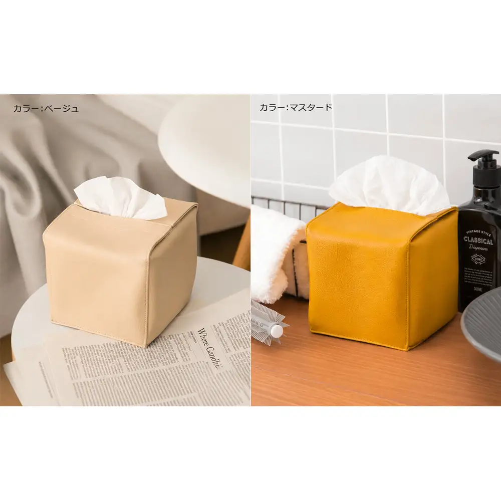 PVCレザーティッシュケースハーフサイズ用「JECY cube」（ベージュ） ／ ティッシュケース レザー 省スペース デスク おしゃれ 撥水 拭ける 北欧 モダン キッチン リビング ダイニング 日本製 高級感 雑貨 汚れ防止 車用 シンプル 無地 ギフト 雑貨 日用品 インテリア 千葉県 No.212-03
