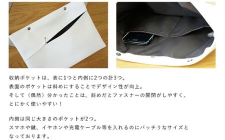 上質で上品でシンプルなショルダーバッグ「saco」（ホワイト） No.246-12