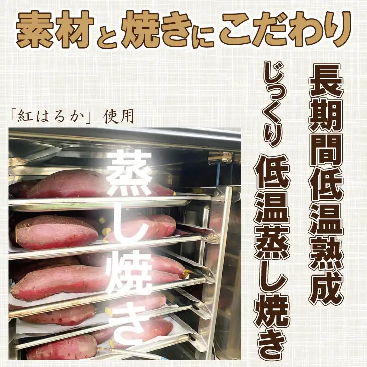 蜜だれ冷やし焼き芋　蜜があふれ出る完熟紅はるか（約400g×2袋） 乃市商店 の焼いも A070-050