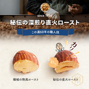 直火深煎り焙煎 4種の素焼きミックスナッツ 1kg_0192-001-T05