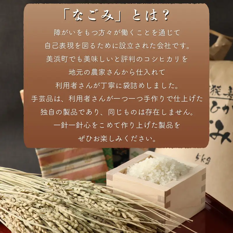 【先行予約】「なごみ米」令和8年産 コシヒカリ 5kg & ペア数珠袋（眼鏡入れ）セット【2026年9月上旬以降順次発送】 [m12-b003]