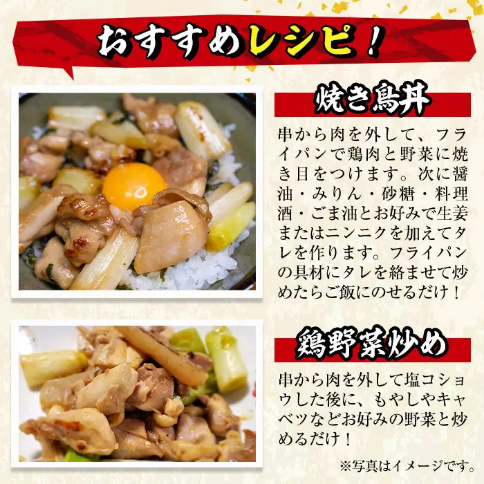 ＜訳あり・業務用＞業務用箱入り国産鶏皮セット(85本) 焼鳥  冷凍【味鶏フーズ 株式会社】【V-45】