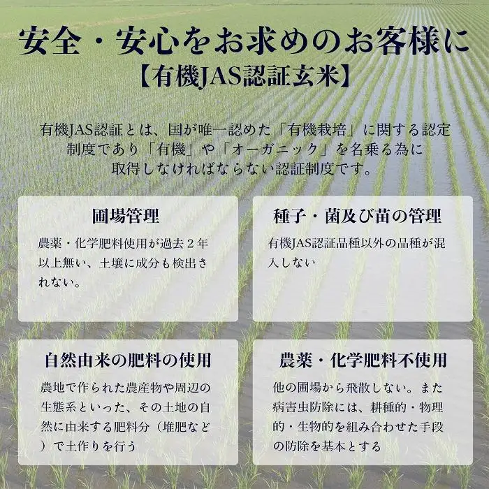 【令和7年産・玄米・真空パック・有機農産物】 あさひかわ産 ゆめぴりか玄米 3kg×8袋 脱酸素剤入 | ゆめぴりか_03129