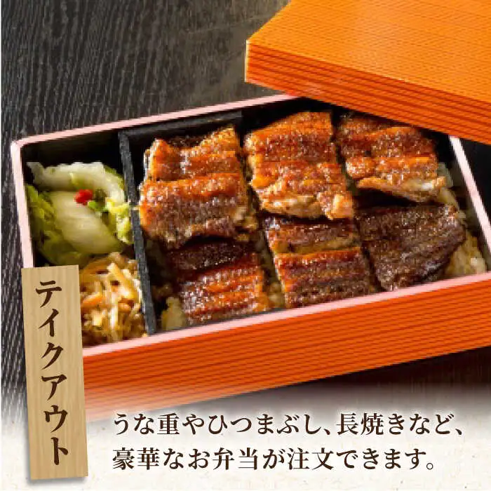 魚邦 お食事券 1,000円分 うなぎ [AVBH001]会席料理 魚邦