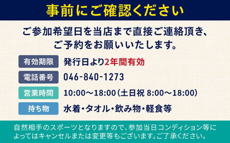 横須賀 津久井浜 ウインドサーフィン 1日コース 体験 チケット TEARS WINDSURFING SCHOOL ウィンドサーフィン サーフィン マリンスポーツ スポーツ 体験  三浦半島 横須賀 海遊び レジャー 観光 神奈川 【ティアーズウインドサーフィンschool】 [AKAN007]