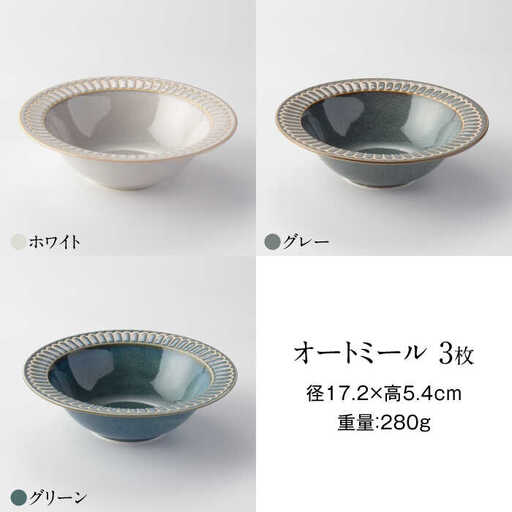 美濃焼】Potmum 3色3形状 計9点 ファミリーセット【ヤマ吾陶器】食器