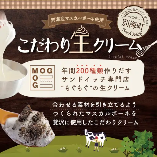 北海道 別海町 産 マスカルポーネ 使用 生クリーム缶 3種セット 生らうまいベアー