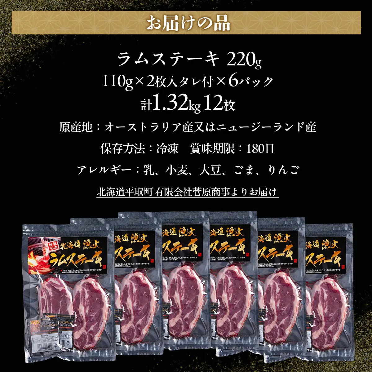 豪快な夕食を彩る『厚切りラムステーキ』12枚セット BRTI009