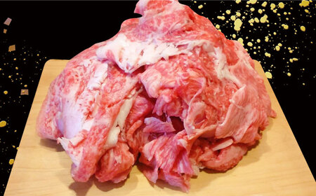 くまもとあか牛 こま切れ 計600g（300g×2）【有限会社スイートサプライなかぞの】[ZBV051]