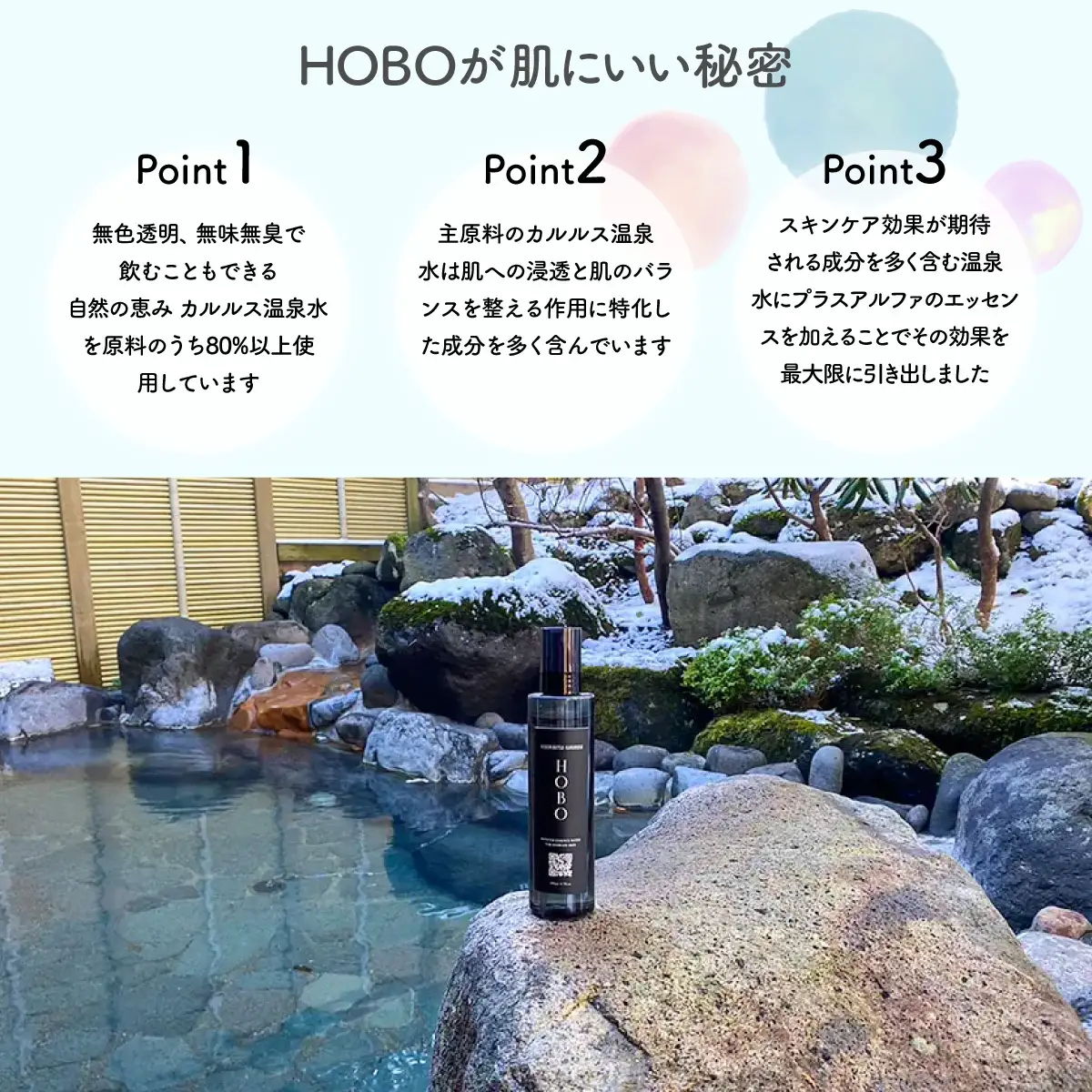 HOBOセット(2)【 化粧水 1本 + 入浴用 / サウナ用 シート マスク 各2枚ずつ 】 MROJ007