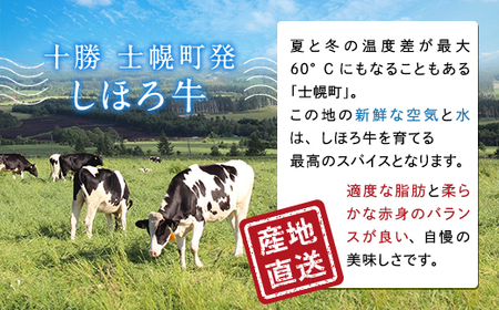 北海道 しほろ牛 リブロース スライス 800g ロース 牛 赤身肉 国産牛 肉 ビーフ すき焼き しゃぶしゃぶ 国産 牛肉 冷凍 詰合せ お取り寄せ 送料無料 十勝 士幌町【S06】