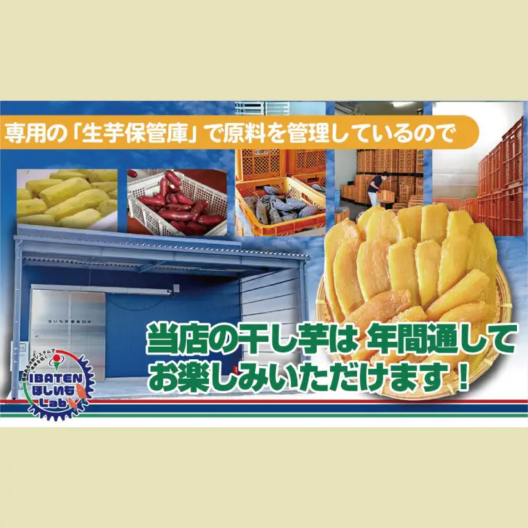 【個包装】ほしいもホワイト（スペシャル）13枚入り（BH-11）