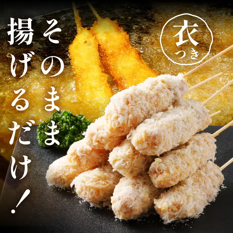 【3ヶ月定期便】トン´sキッチン 京丹波高原豚串カツ　20本