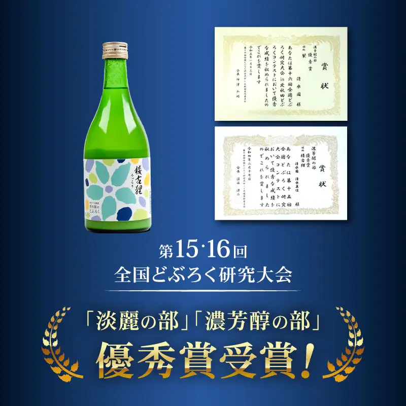 【日本酒】日本酒 どぶろく 楼古狸  500ml