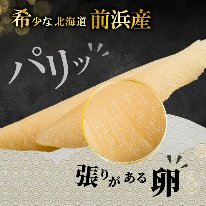 北海道苫前町産 前浜 塩数の子 500g かずのこ 正月 おせち お祝い 海鮮 ニシン にしん 鰊 つまみ 肴 魚卵 北海道 苫前町 とままえ mar03