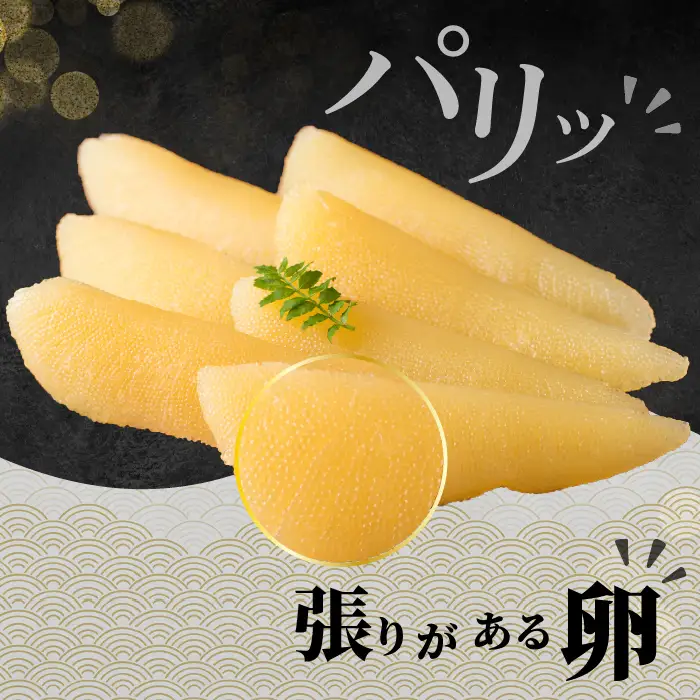 塩数の子 500g かずのこ 正月 おせち お祝い 海鮮 ニシン にしん 鰊 つまみ 肴 魚卵 北海道 苫前町 とままえ mar04