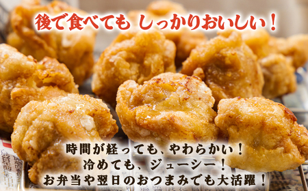 国産で安全・安心 冷めてもおいしい九州産若鶏の唐揚げ1.5kg(500g×3袋) TF0742-P00064