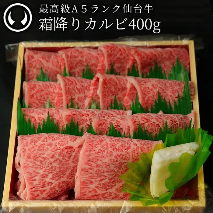 肉のいとう 最高級A5ランク仙台牛極上セット 仙台牛